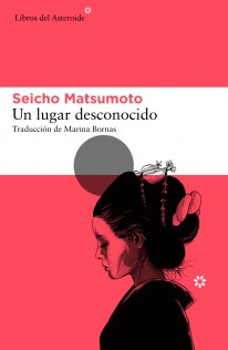 Un lugar desconocido - 